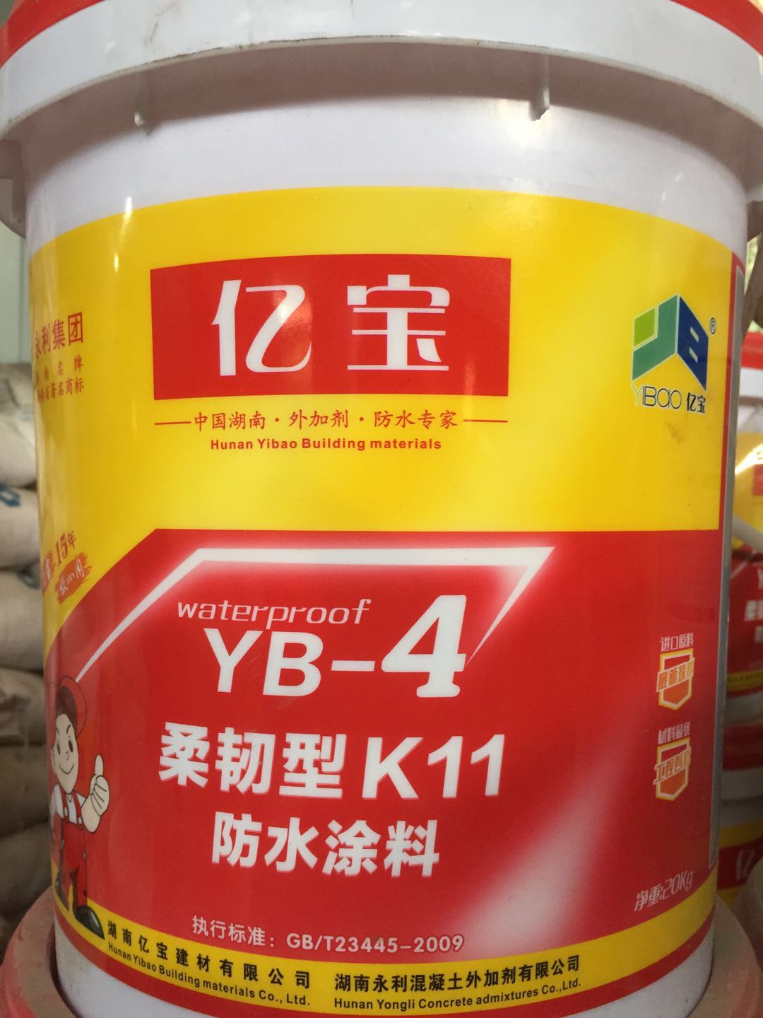 YB-4柔韧性K11